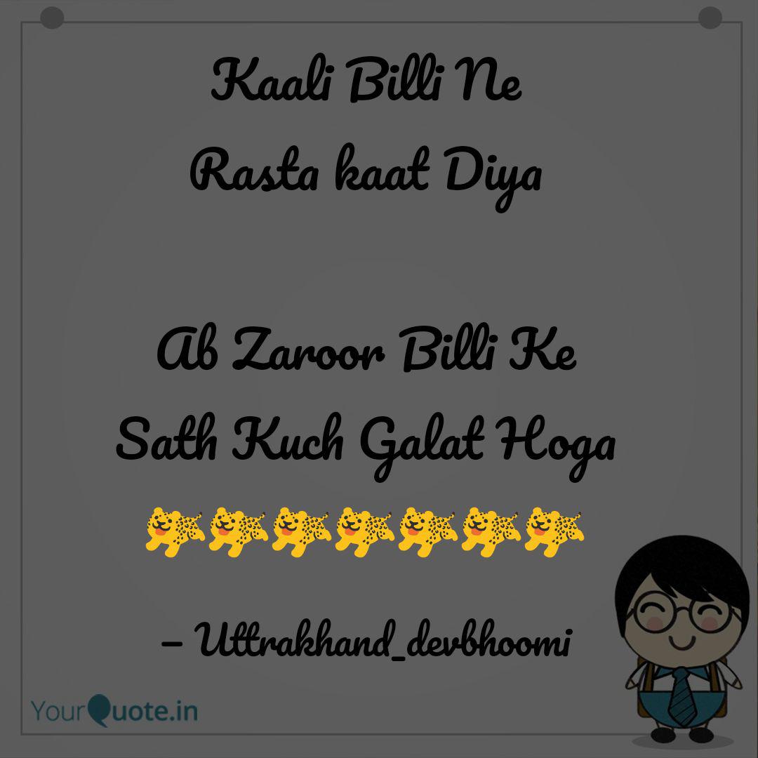 Kaali Billi Ne Rasta Kaat Quotes Writings By Jimmy Mohit Yourquote