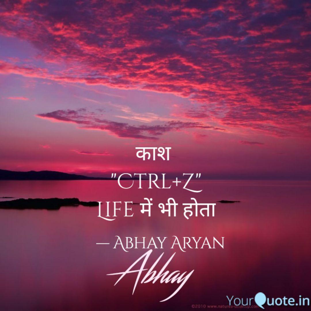 Best Ctrl Quotes Status Shayari Poetry Thoughts Yourquote