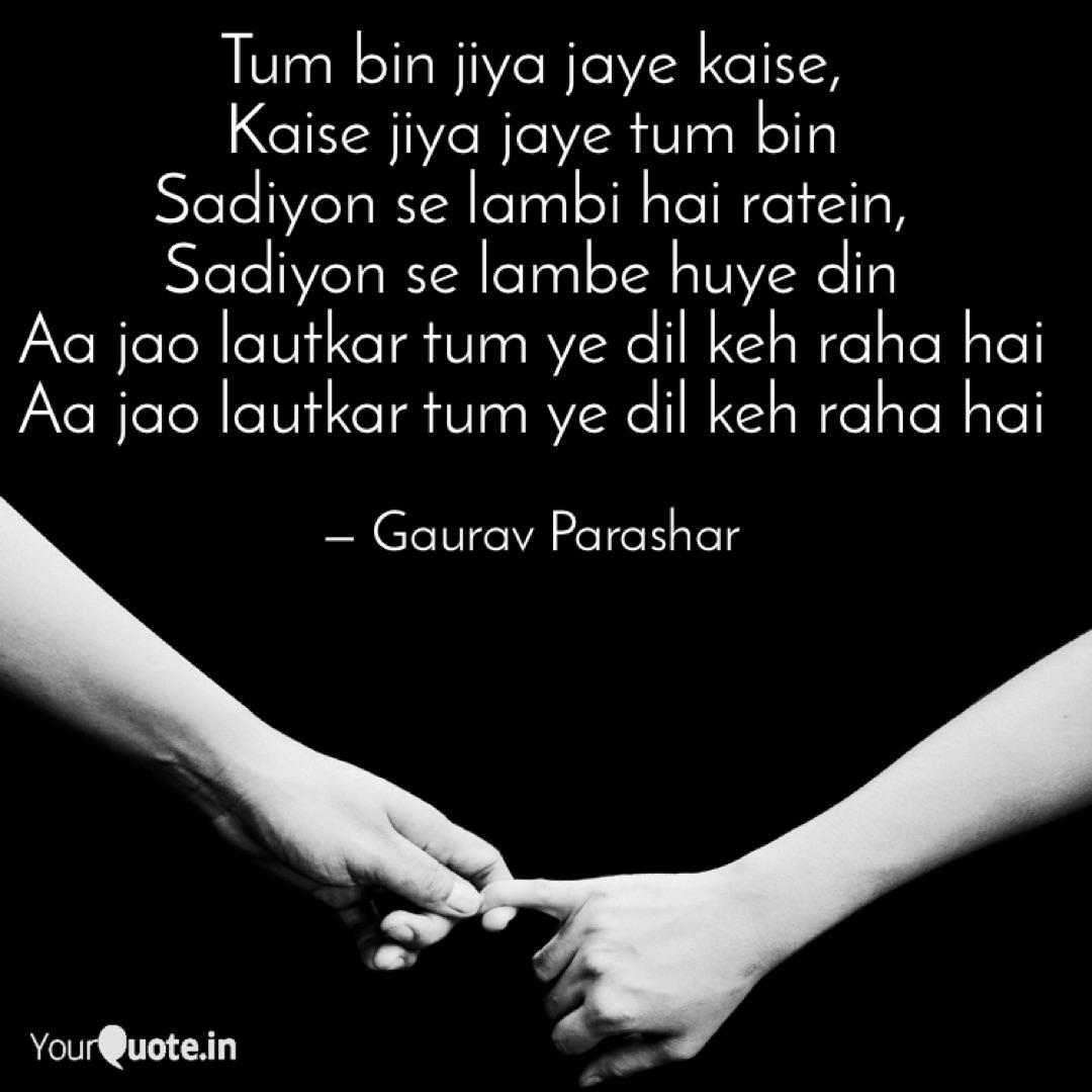 Tum Bin Jiya Jaye Kaise Quotes Writings By Gaupa Yourquote Suno tum aa jao na. tum bin jiya jaye kaise quotes