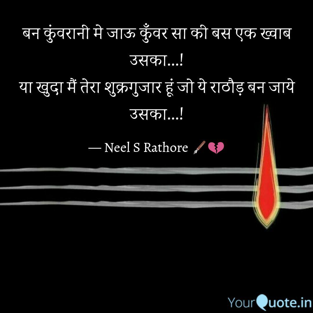 Best À¤° À¤  À¤¡ Quotes Status Shayari Poetry Thoughts Yourquote Shayari photo , hindi shayari in 2 line , 3 shayari photo pics free download , sad love free cool whatsapp dp , whatsapp dp photo download. best à¤° à¤  à¤¡ quotes status shayari