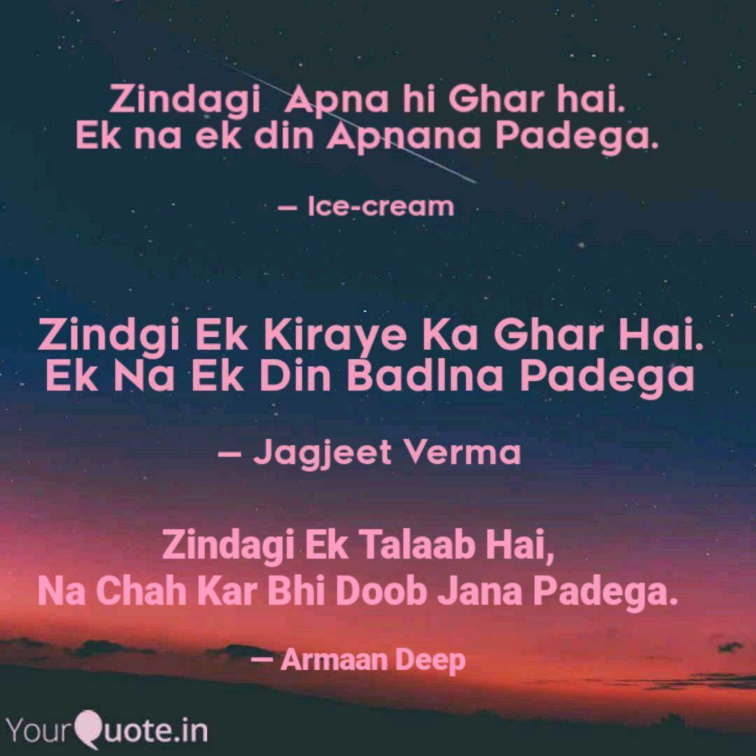 Zindagi Ek Talaab Hai Na Quotes Writings By Lekhta The Pen Of Hope Yourquote Tera naam khwaja moeen hai. yourquote