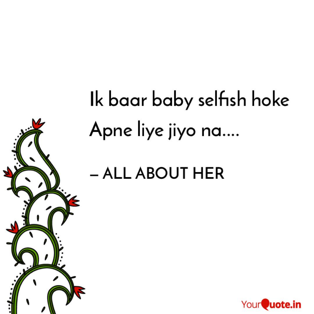 Ik Baar Baby Selfish Hoke Quotes Writings By Sharad Kumar Yourquote I'm very happy, but i don't know why, there is something missing. ik baar baby selfish hoke quotes