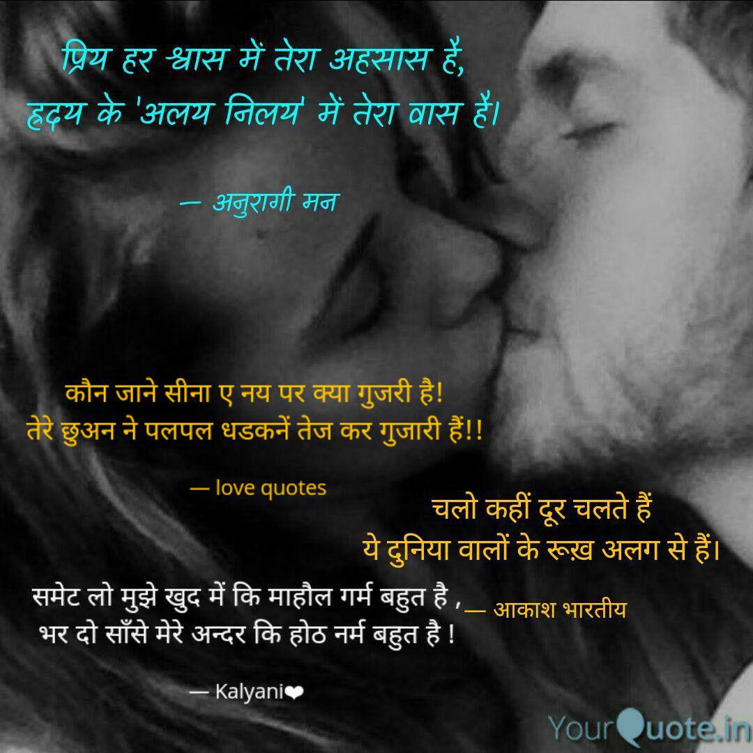 best liplock quotes status shayari poetry thoughts yourquote status shayari poetry thoughts