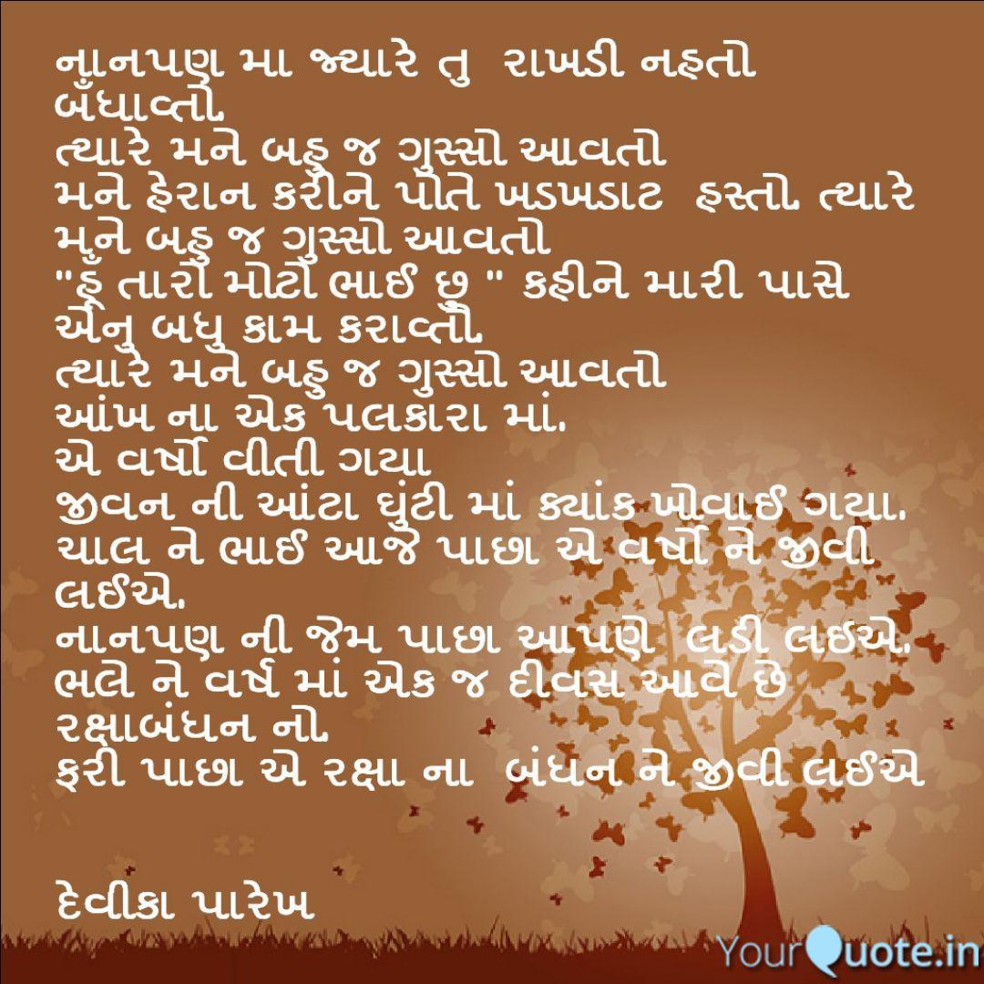 Quotes Writings By Devika Gandhi Parekh Yourquote May this auspicious occasion bring you all the prosperity and good luck in your way of life.