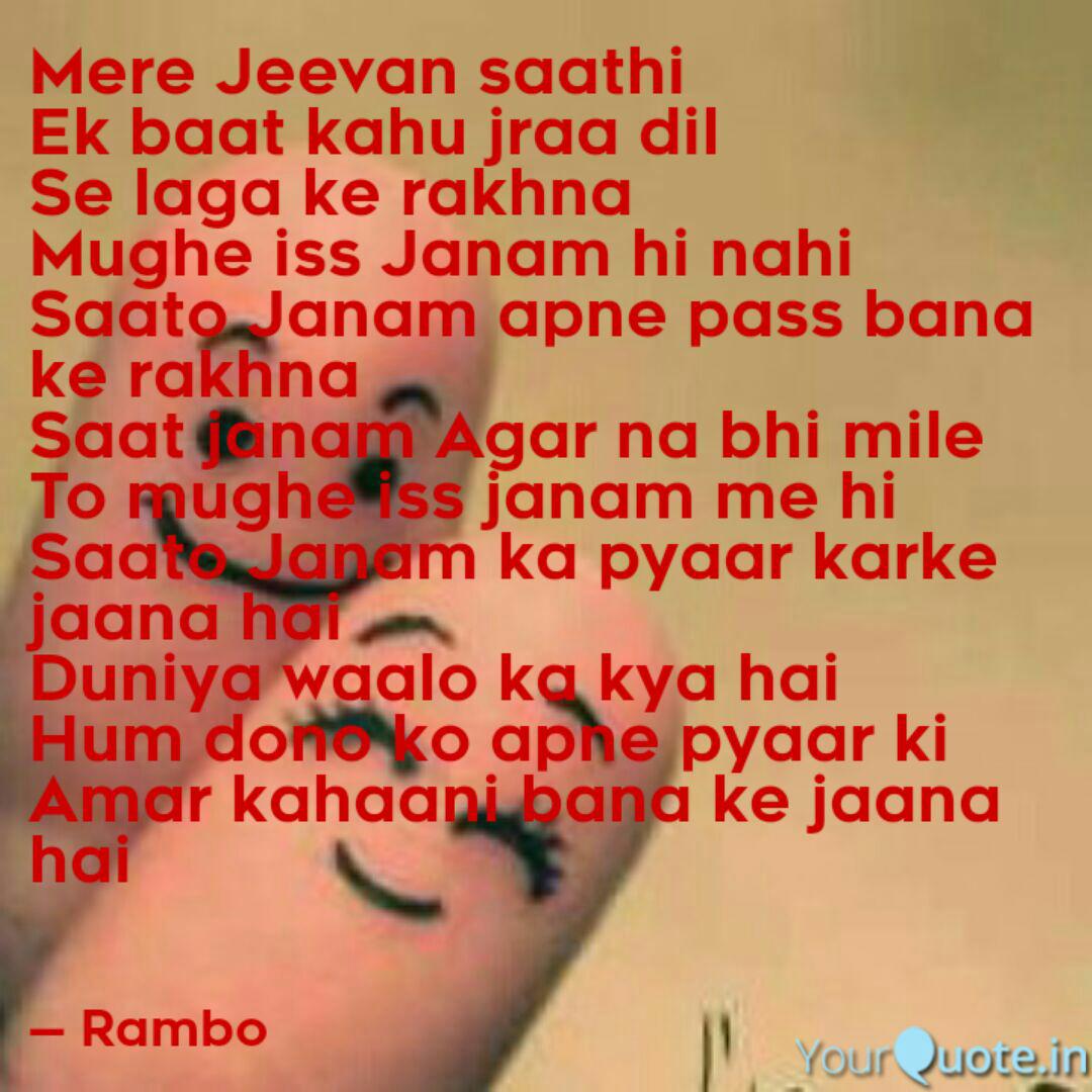 Mere Jeevan Saathi Ek Ba Quotes Writings By Akhilesh Tiwari Yourquote #mere_jivan_sathi | 53.8k personen haben sich das angeschaut. mere jeevan saathi ek ba quotes