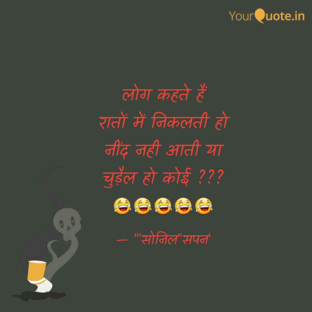 Best À¤ À¤¡ À¤² Quotes Status Shayari Poetry Thoughts Yourquote Bahut mast ho tum logo kee najaro se bachake raho. best à¤ à¤¡ à¤² quotes status shayari