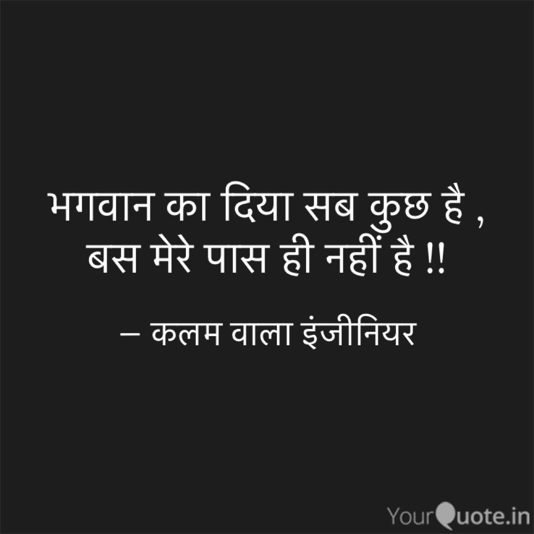 à¤­à¤à¤µ à¤¨ à¤ à¤¦ à¤¯ à¤¸à¤¬ à¤ à¤ à¤¹ Quotes Writings By à¤à¤²à¤®à¤ à¤° Yourquote इनमे से कुछ प्रमुख संस्थाएं sharekhan,india infoline आदि है. à¤­à¤à¤µ à¤¨ à¤ à¤¦ à¤¯ à¤¸à¤¬ à¤ à¤ à¤¹ quotes writings by à¤à¤²à¤®à¤ à¤° yourquote
