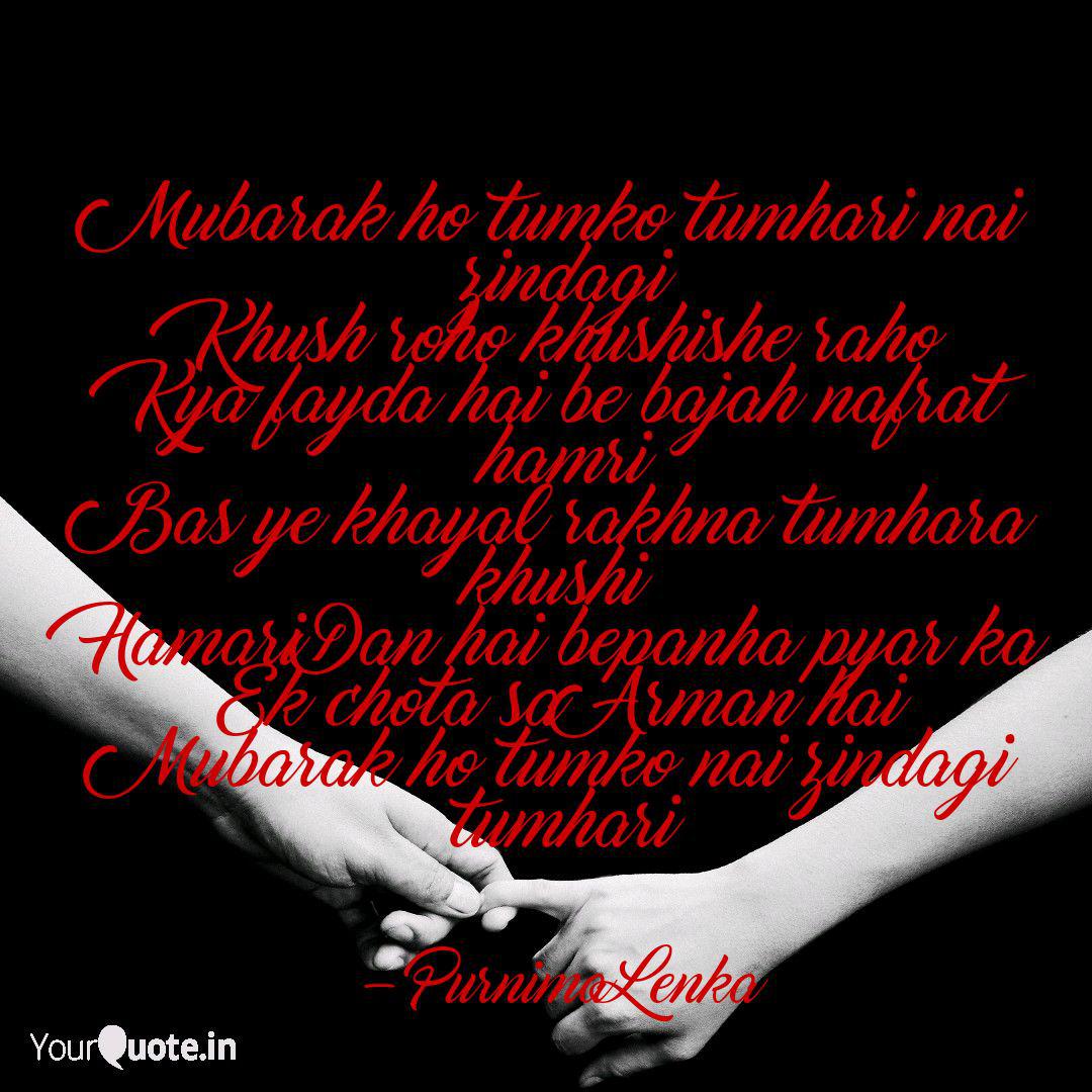 Mubarak Ho Tumko Tumhari Quotes Writings By Purnima Lenka Yourquote Download lagu mubarak ho tumko ye shadi tumhari hd mp3 gratis, download mp3 mubarak ho tumko ye shadi tumhari hd. mubarak ho tumko tumhari quotes