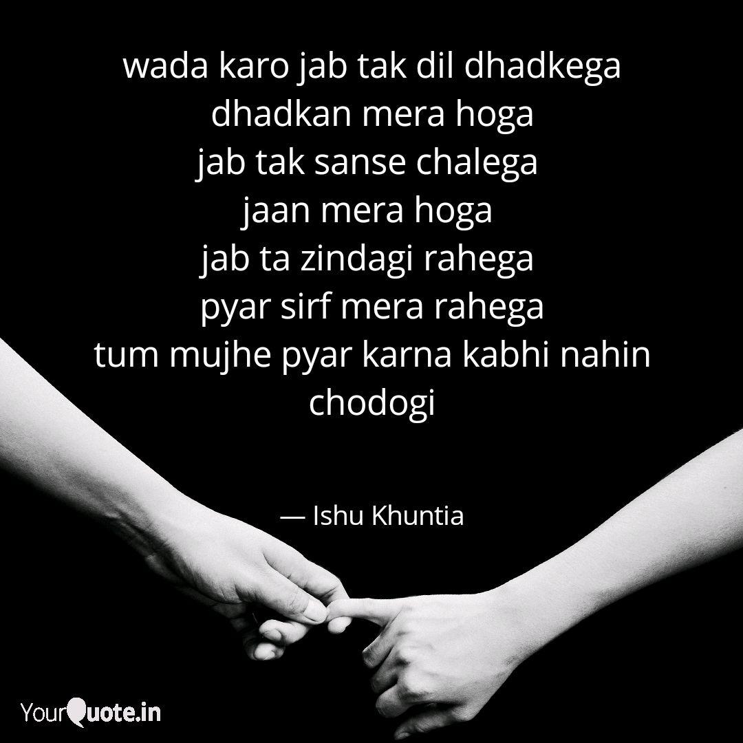 Wada Karo Jab Tak Dil Dha Quotes Writings By Ishu Khuntia Yourquote Wada karo nahin chodoge tum mera saath | kishore kumar, lata mangeshkar,artists: wada karo jab tak dil dha quotes