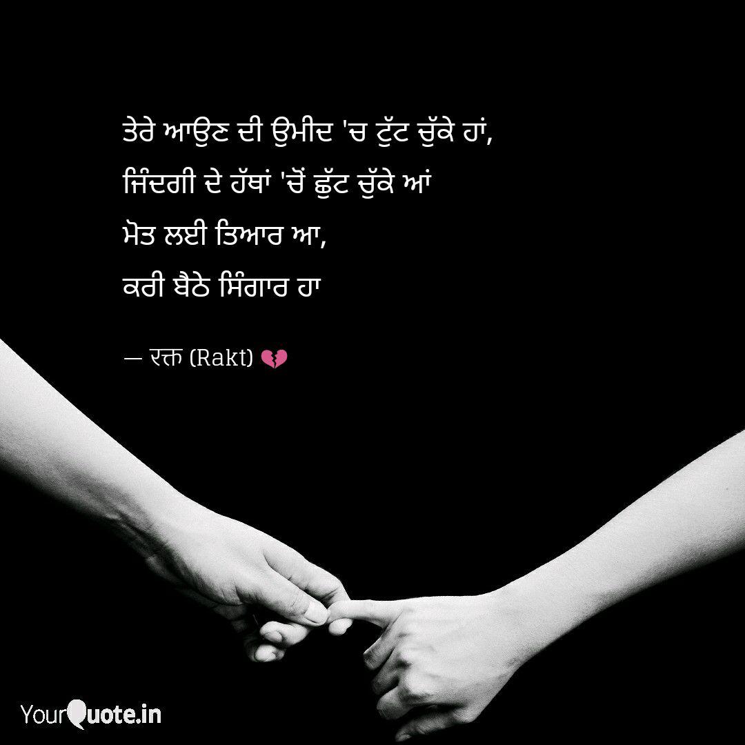 Best Supne Quotes Status Shayari Poetry Thoughts Yourquote Today i am going to share latest punjabi shayari quotes images, these best punjabi whatsapp images pertains to inspirational, cultural, sad, love, breakup, zindgi, life friendship, attitude, broken heart, funny, romantic cool categories. best supne quotes status shayari