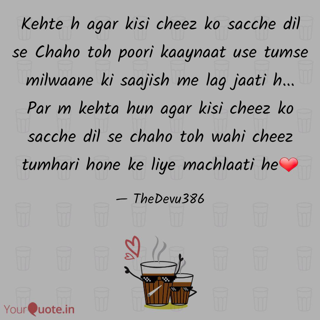 Kehte H Agar Kisi Cheez K Quotes Writings By Devendra Verma Yourquote Home movies stars singles categories roles evergreen shayaris quiz. kehte h agar kisi cheez k quotes