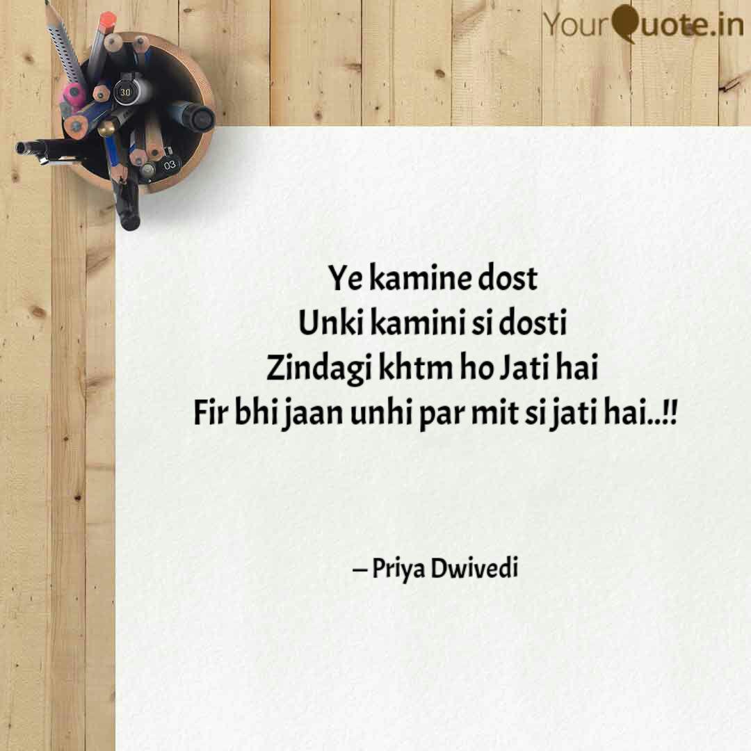 Ye Kamine Dost Unki Kami Quotes Writings By Priya Dwivedi Yourquote Ich moechte guenstig kaufen weitere details. ye kamine dost unki kami quotes