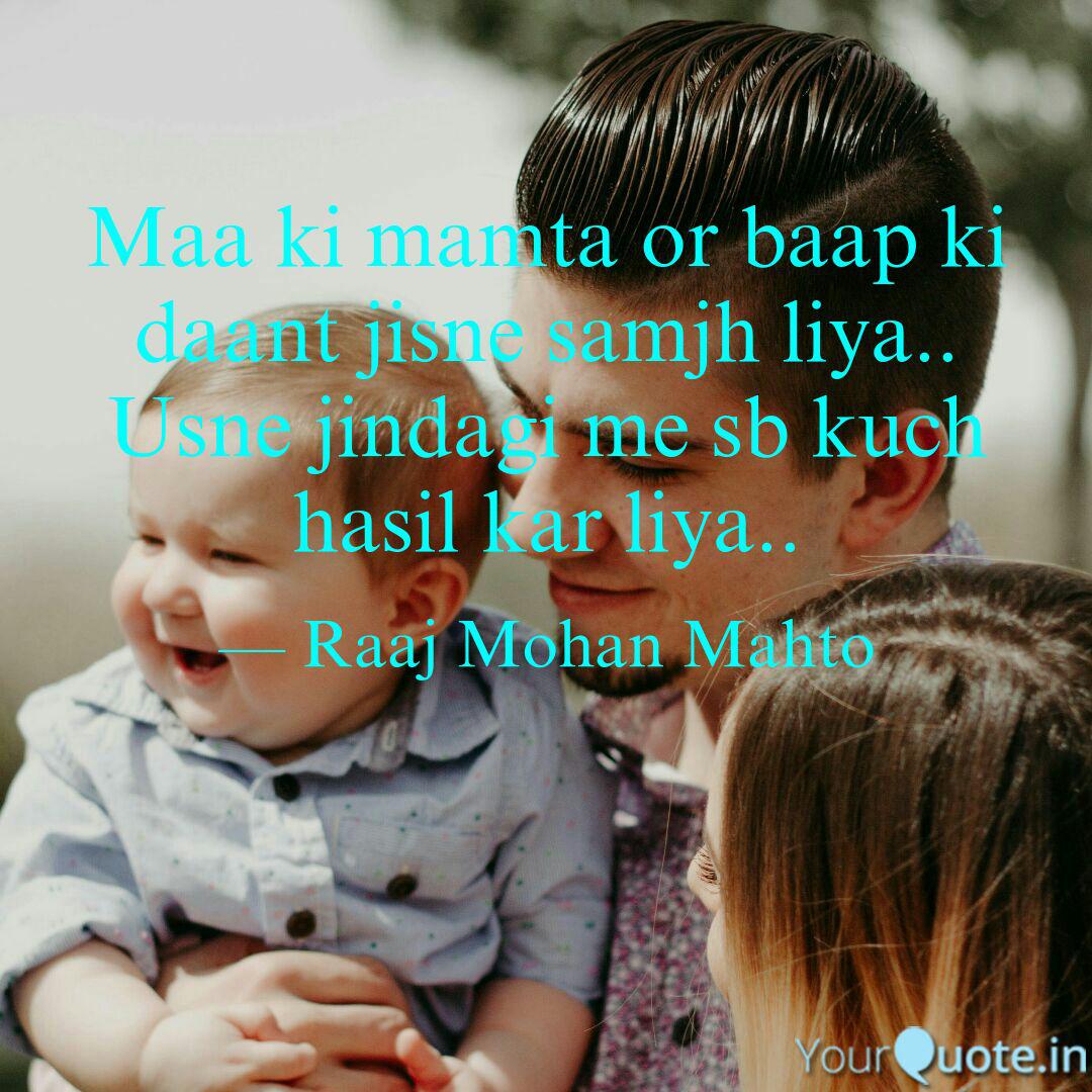 Maa Ki Mamta Or Baap Ki D Quotes Writings By Raaj Mohan Mahto Yourquote Listen to chandi maa ki mamta by surinder manhaas on deezer. maa ki mamta or baap ki d quotes