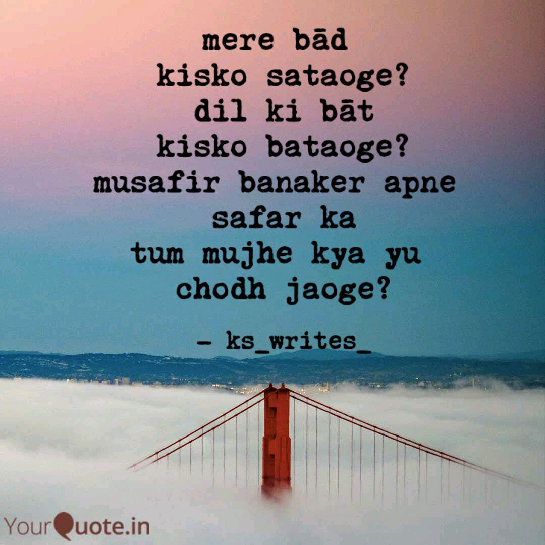 Mere Baad Kisko Sataoge Quotes Writings By Ks Writes Yourquote Oncehelp.com/merebaad mere baad kisko sataoge meri dosti ki balaye lo jiyen to jiyen kaise maula. mere baad kisko sataoge quotes
