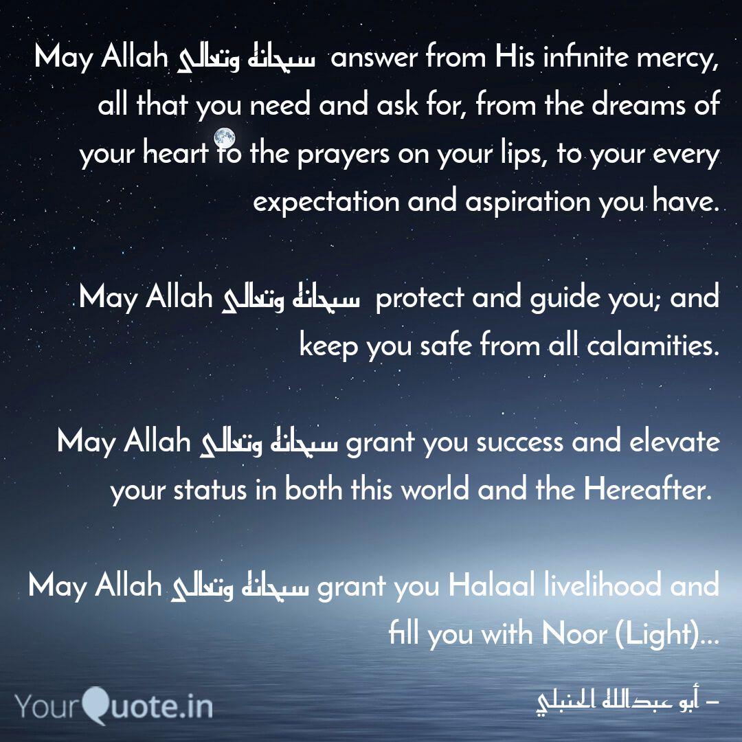 May Allah س ب ح ان ه و ت Quotes Writings By Dar Irfan Jameel Yourquote