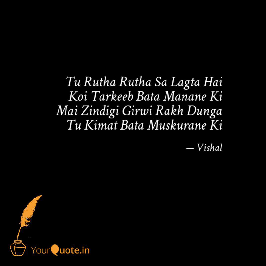 Tu Rutha Rutha Sa Lagta H Quotes Writings By Vishal Singh Yourquote
