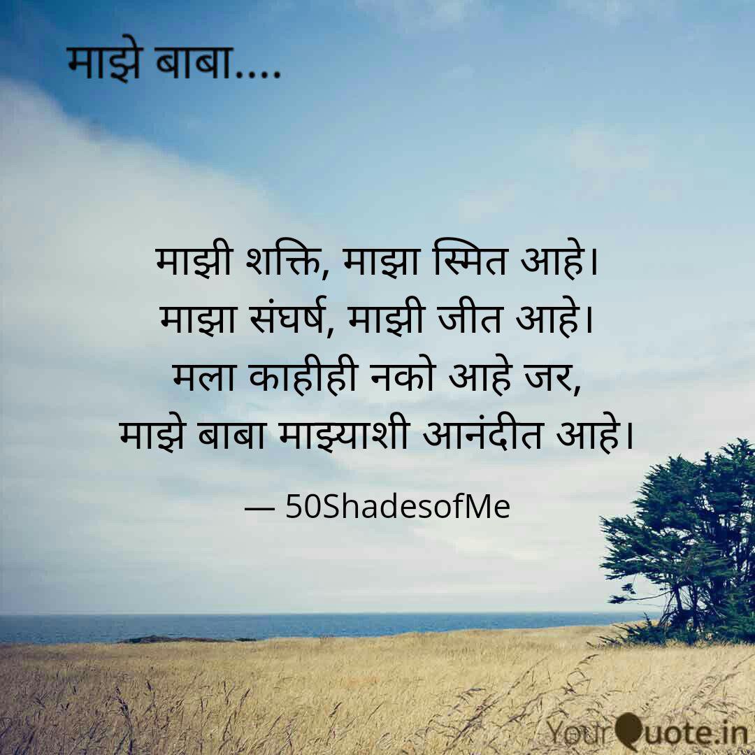Best À¤® À¤ À¤¬ À¤¬ Quotes Status Shayari Poetry Thoughts Yourquote Sai baba is a very popular saint and is worshipped by devotees all over the world. status shayari poetry thoughts