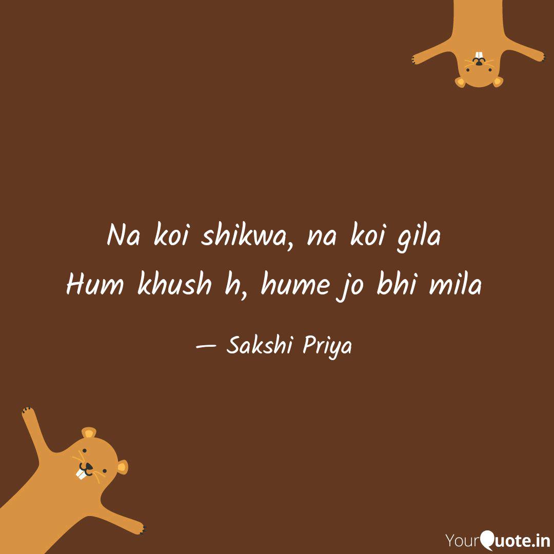 Na Koi Shikwa Na Koi Gil Quotes Writings By Sakshi Priya Yourquote Hallo viewrs aj ma pa ka pass ak new video ka satha hazir ho ho or umad kar ta ho ka ap ko mari ya video pasand aya gi is ma mana shikwa part second dala ha. na koi shikwa na koi gil quotes