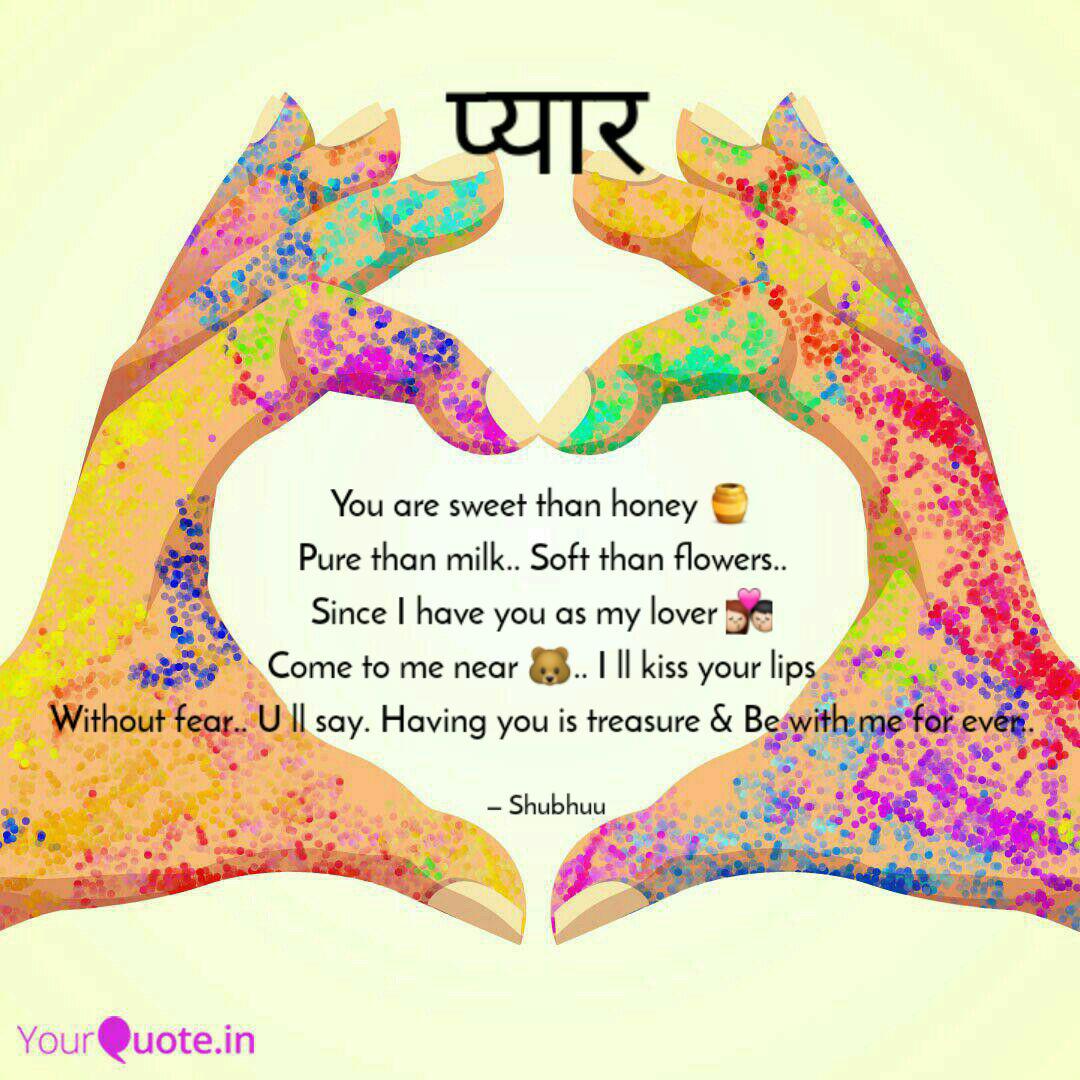 You Are Sweet Than Honey Quotes Writings By Krishna S Narhare Yourquote