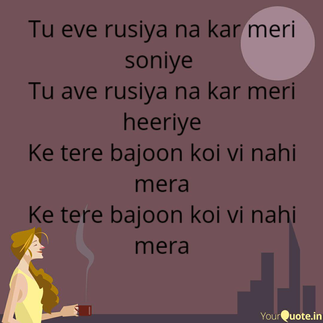 Tu Eve Rusiya Na Kar Meri Quotes Writings By Lyrics Mania 8 12 Yourquote Avine rusya na kar meri jaan naseebo lal karaoke with lyrics karaoke edited by mahinder sharma. tu eve rusiya na kar meri quotes