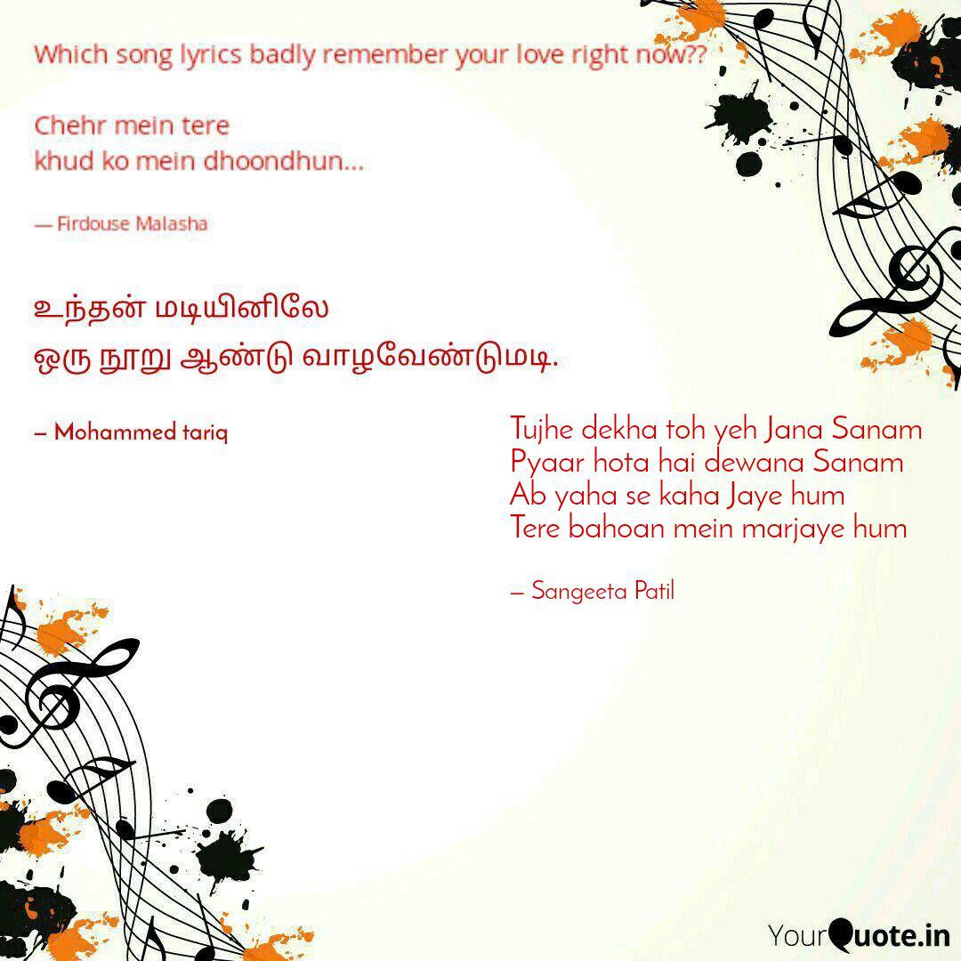 Tujhe Dekha Toh Yeh Jana Quotes Writings By Sangeeta Patil Yourquote Song download from cover songs (2020) ddlj album, tujhe dekha to ye jana sanam song sung by aman sharma, this latest song music composed by dr. tujhe dekha toh yeh jana quotes