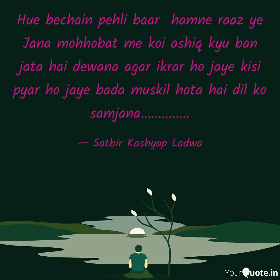 Koi Bechain Pehli Baar Hue bechain pehli baar humne raaz ye jana mohabbat mein koi aashiq kyu ban jata hai deewana. koi bechain pehli baar