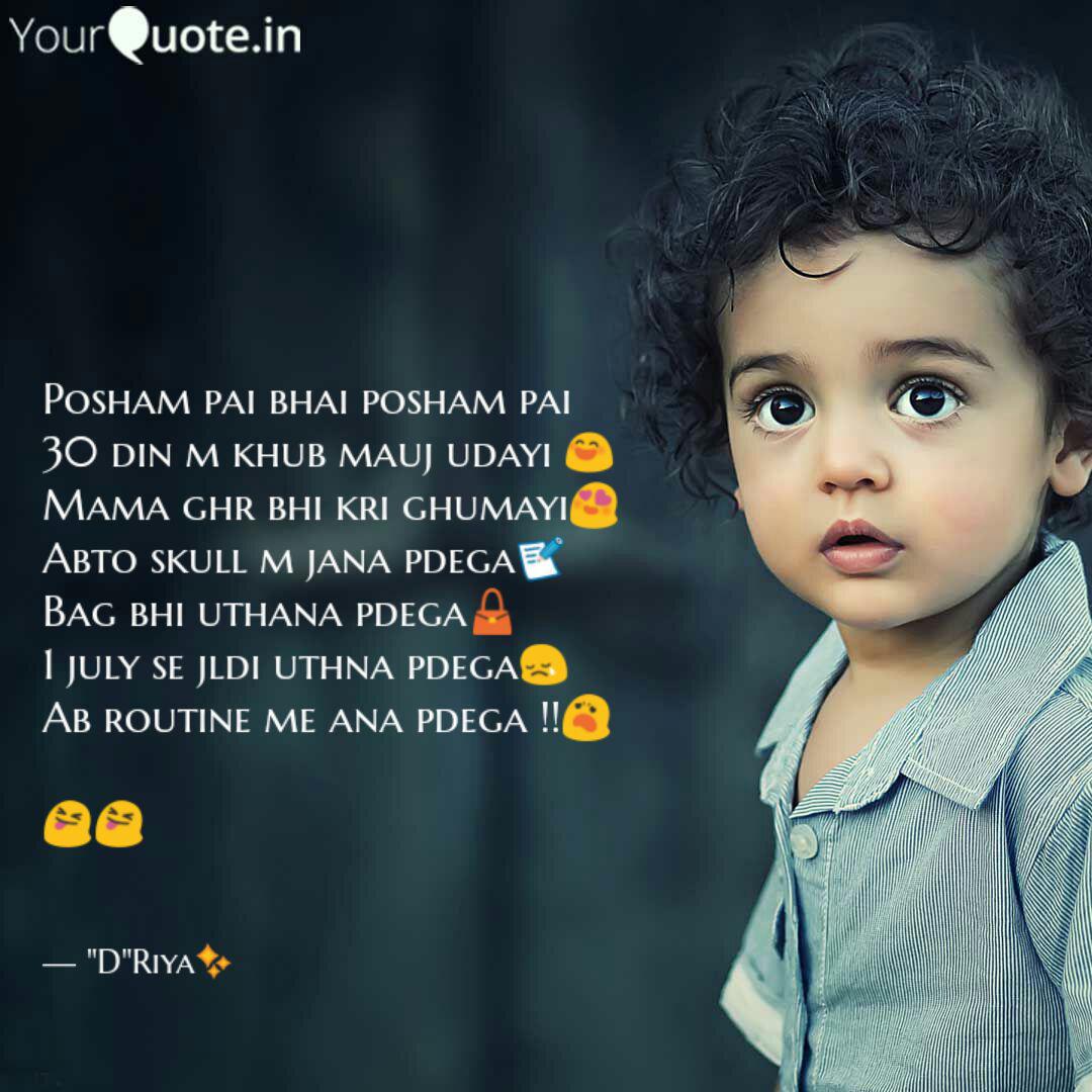 Posham Pai Bhai Posham Pa Quotes Writings By Deepti Sharma Yourquote Lalaji ne kela khaya hindi poem lyrics with video. posham pai bhai posham pa quotes