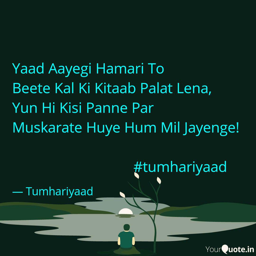 Yaad Aayegi Hamari To Bee Quotes Writings By Tumhari Yaad Yourquote Ankhon mein teri yaad liye song lyrics from hamari yaad aayegi sung by mukesh chand mathur (mukesh) music directed by snehal bhatkar composed by snehal bhatkar and lyrics written by kidar. yaad aayegi hamari to bee quotes