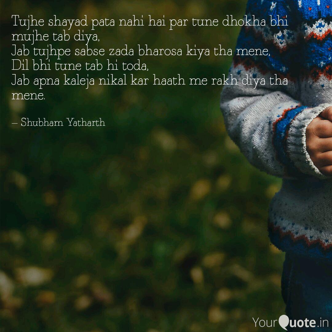 tujhe-shayad-pata-nahi-ha-quotes-writings-by-shubham-yatharth-yq