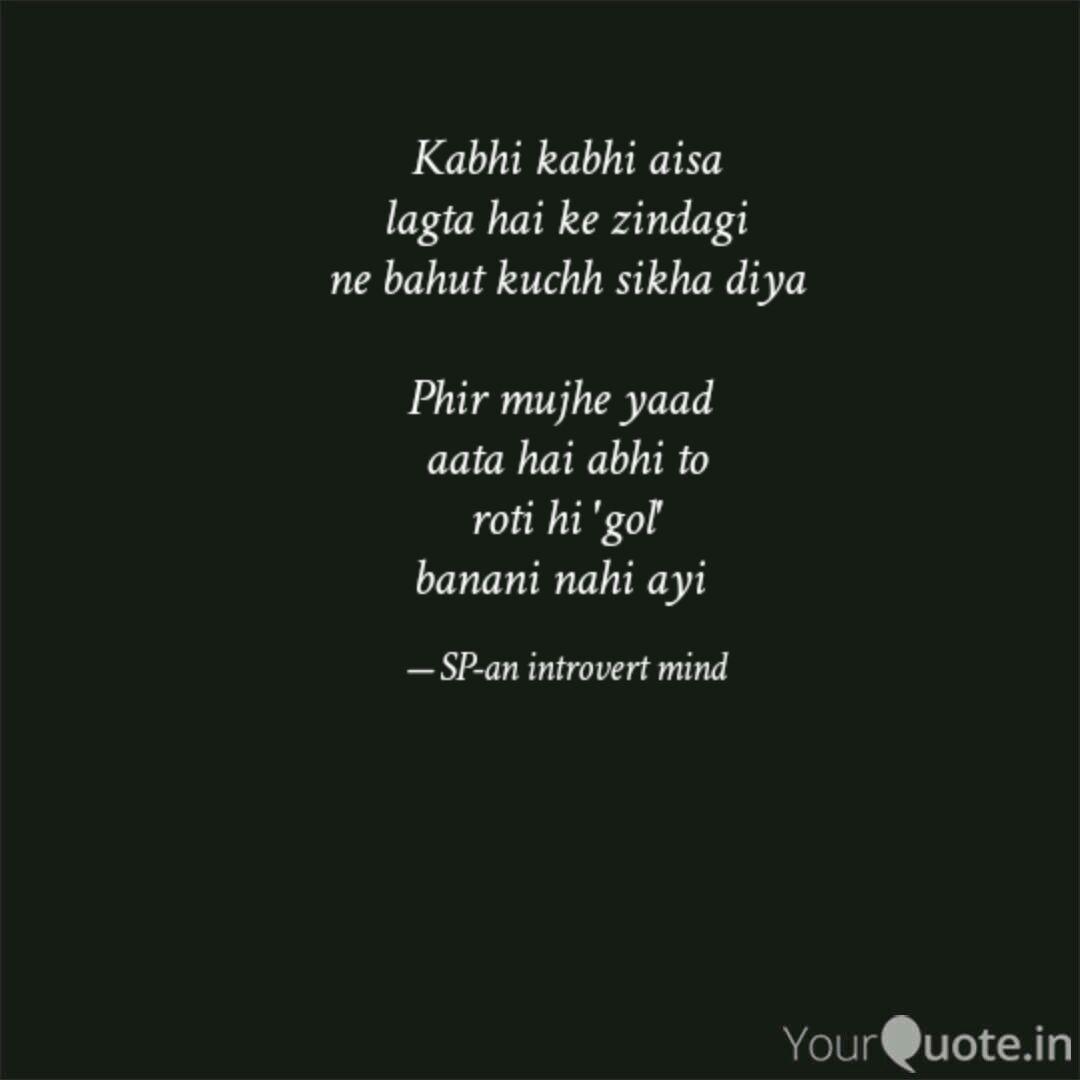 kabhi aisa lagta hai kabhi aisa lagta hai