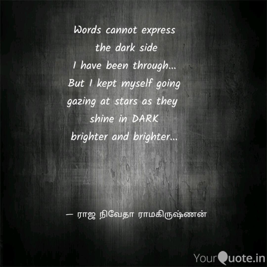 Words Cannot Express The Quotes Writings By Raja Nivedha Ramakrishnan Yourquote