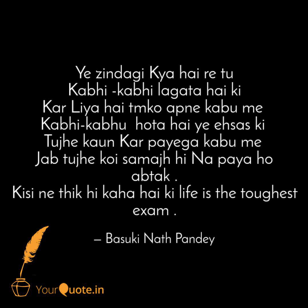Ye Zindagi Kya Hai Re Tu Quotes Writings By Basuki Nath Pandey Yourquote Waqt bita jayega yu hi intazar mein lagata hai, akhira khuda khuda mein itana magarura no.