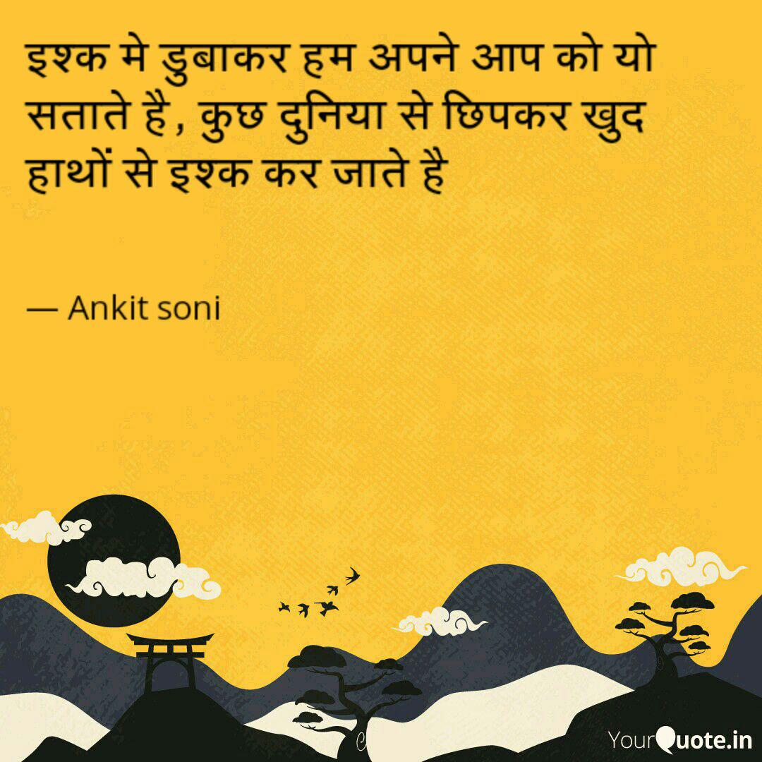 Best Vulgar Quotes Status Shayari Poetry Thoughts Yourquote मैं खुदा से जो मांगू, तू वो मन्नत है मेरी। best vulgar quotes status shayari
