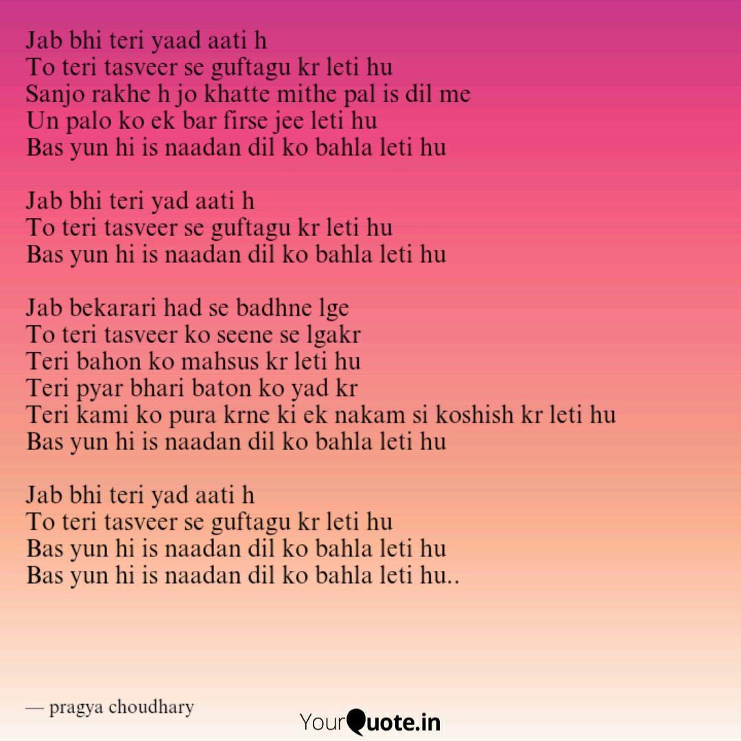 Pragya Choudhary Quotes Yourquote Pragya geet chalo re man shantikunj प रज ञ ग त चल र मन श त क ज हर द व र. pragya choudhary quotes yourquote