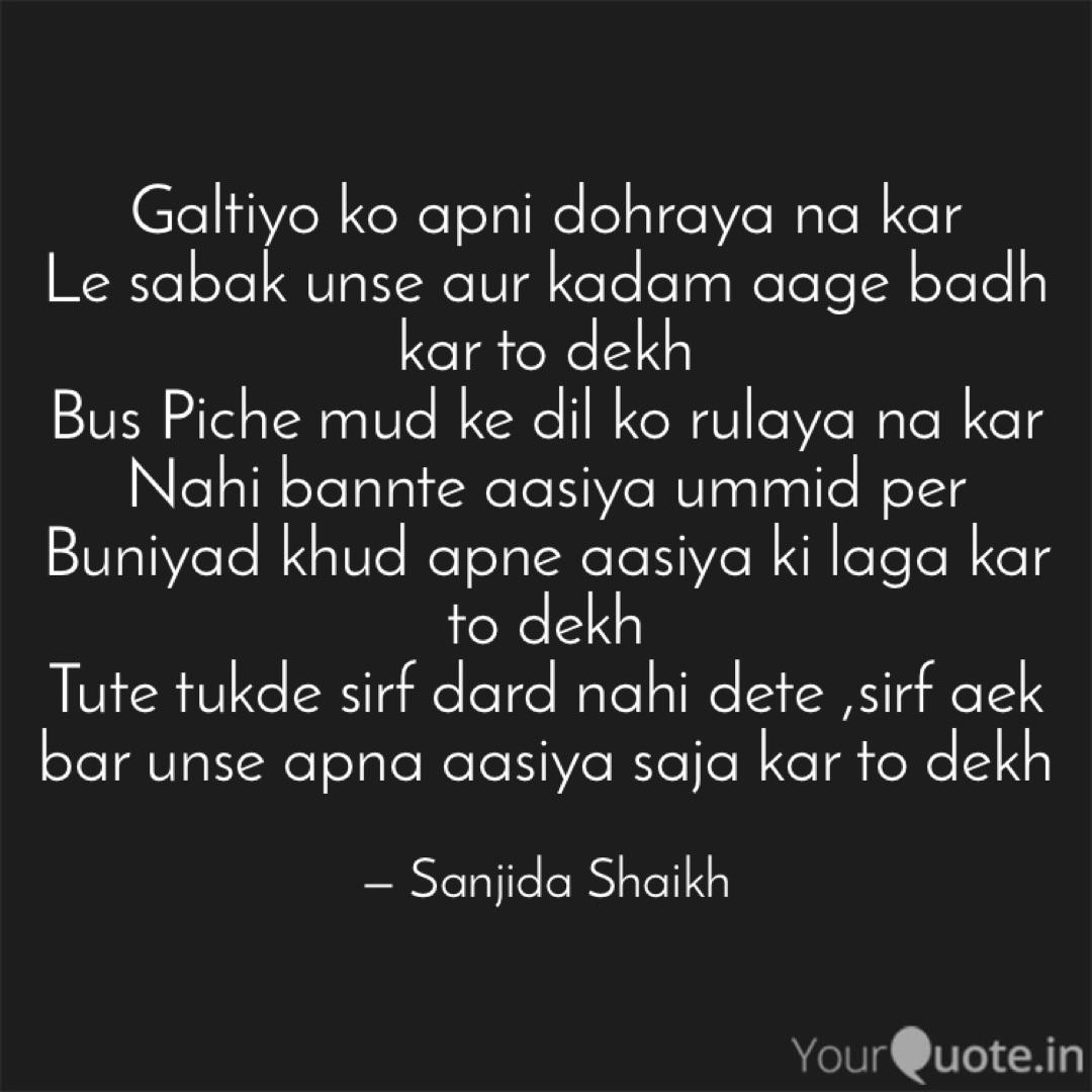 Galtiyo Ko Apni Dohraya N Quotes Writings By Sanjida Shaikh Yourquote Italian composer andrea guerra composed the film's background score. yourquote