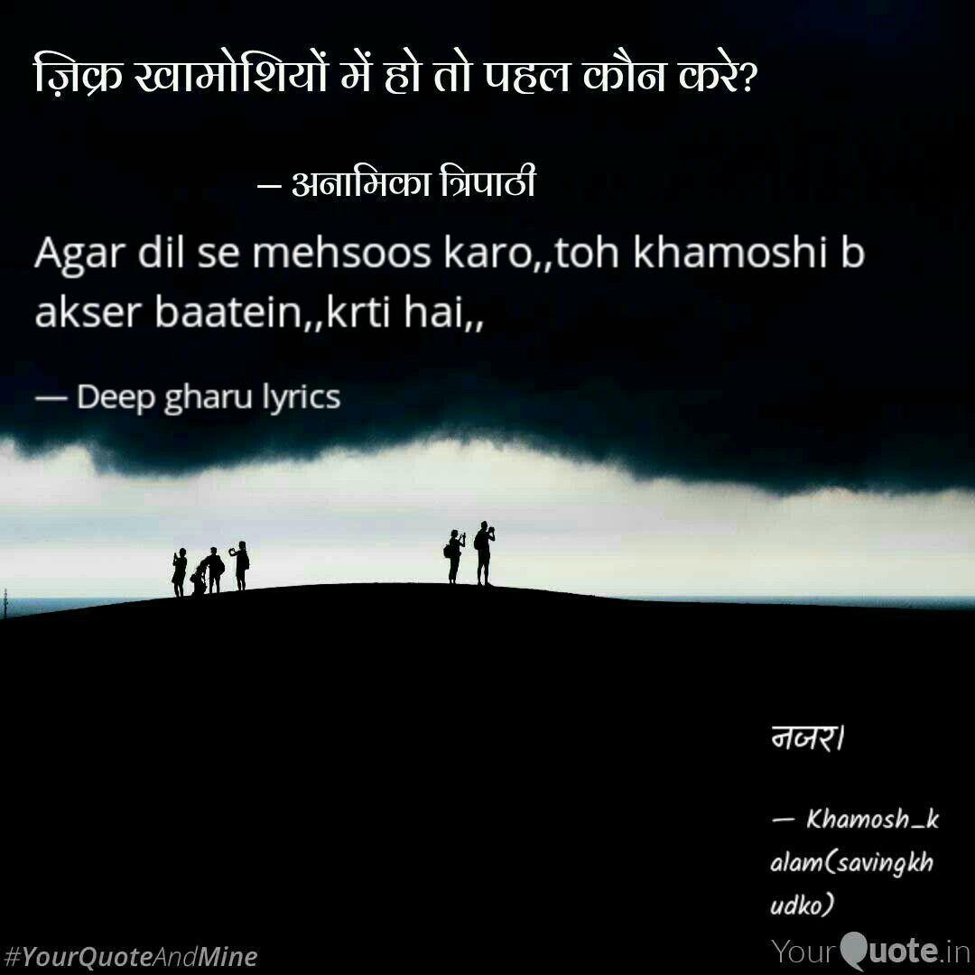 Agar Dil Se Mehsoos Karo Quotes Writings By Deep Gharu Lyrics Yourquote Lyrics to 'khamoshi (from 'khamoshi')' by shruti haasan. agar dil se mehsoos karo quotes
