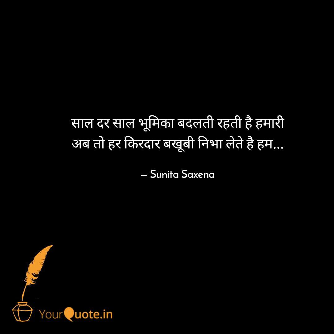 best bhumika quotes status shayari poetry thoughts yourquote best bhumika quotes status shayari