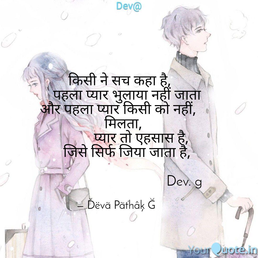 Deva Pathak G Quotes Yourquote The deva path (天道, tendo) grants the user the ability to manipulate attractive and repulsive forces with objects and people. yourquote