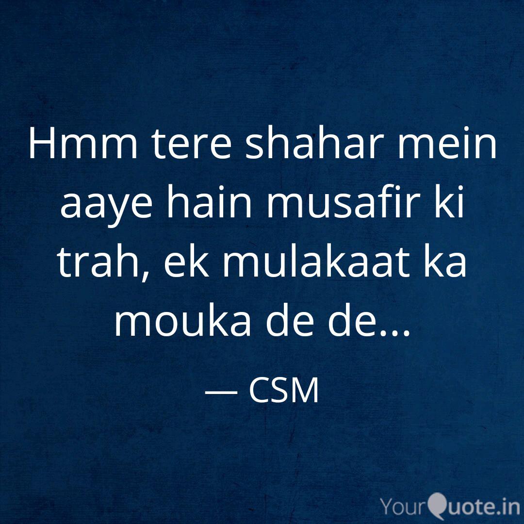 Hmm Tere Shahar Mein Aaye Quotes Writings By Chhabil Maratha Yourquote Beautiful ghazal sung by ustad ghulam ali!all media in this video are the property, copyrights and trademarks of their respective owners. hmm tere shahar mein aaye quotes