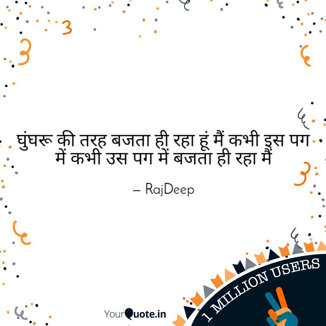 à¤ à¤à¤° à¤ à¤¤à¤°à¤¹ à¤¬à¤à¤¤ à¤¹ à¤°à¤¹ Quotes Writings By Rajveen Jain Yourquote Super hit song from chor machaye shor (1974), a love story starring shashi kapoor, mumtaz, danny denzongpa, asrani, madan puri.music director : quotes writings by rajveen jain