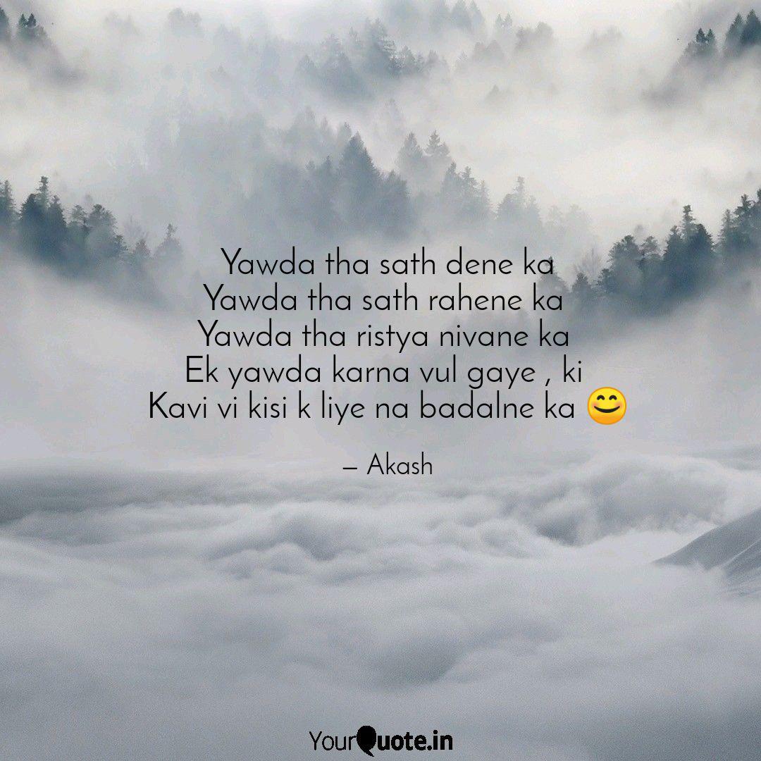 Akash Akash Quotes Yourquote Fetching more photos… start uploading your photos to pexels. yourquote