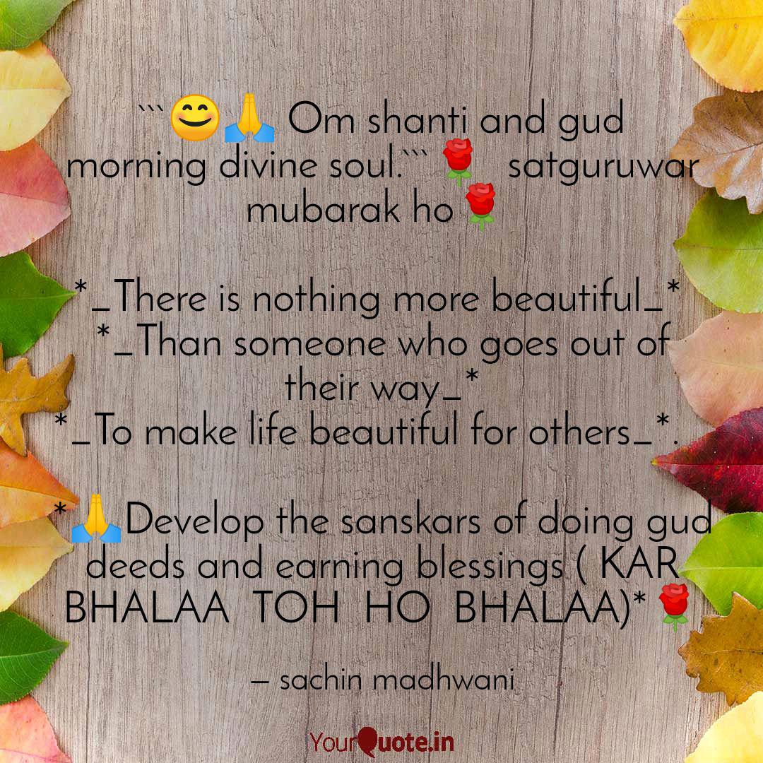 Om Shanti And Gu Quotes Writings By Sachin Madhwani