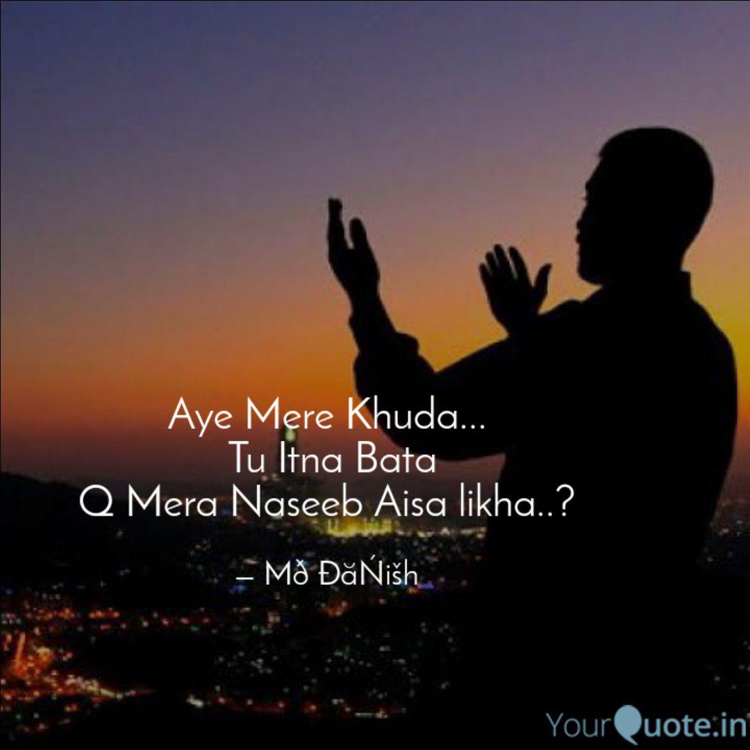 Aye Mere Khuda Tu Itn Quotes Writings By Md DÄnish Yourquote Call me near you, life doesn't feel good to me. aye mere khuda tu itn quotes