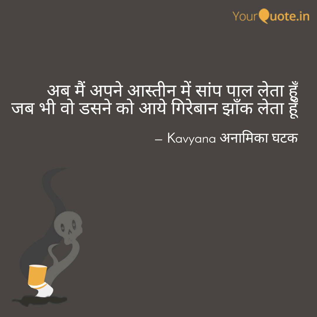Best À¤¸ À¤ª Quotes Status Shayari Poetry Thoughts Yourquote
