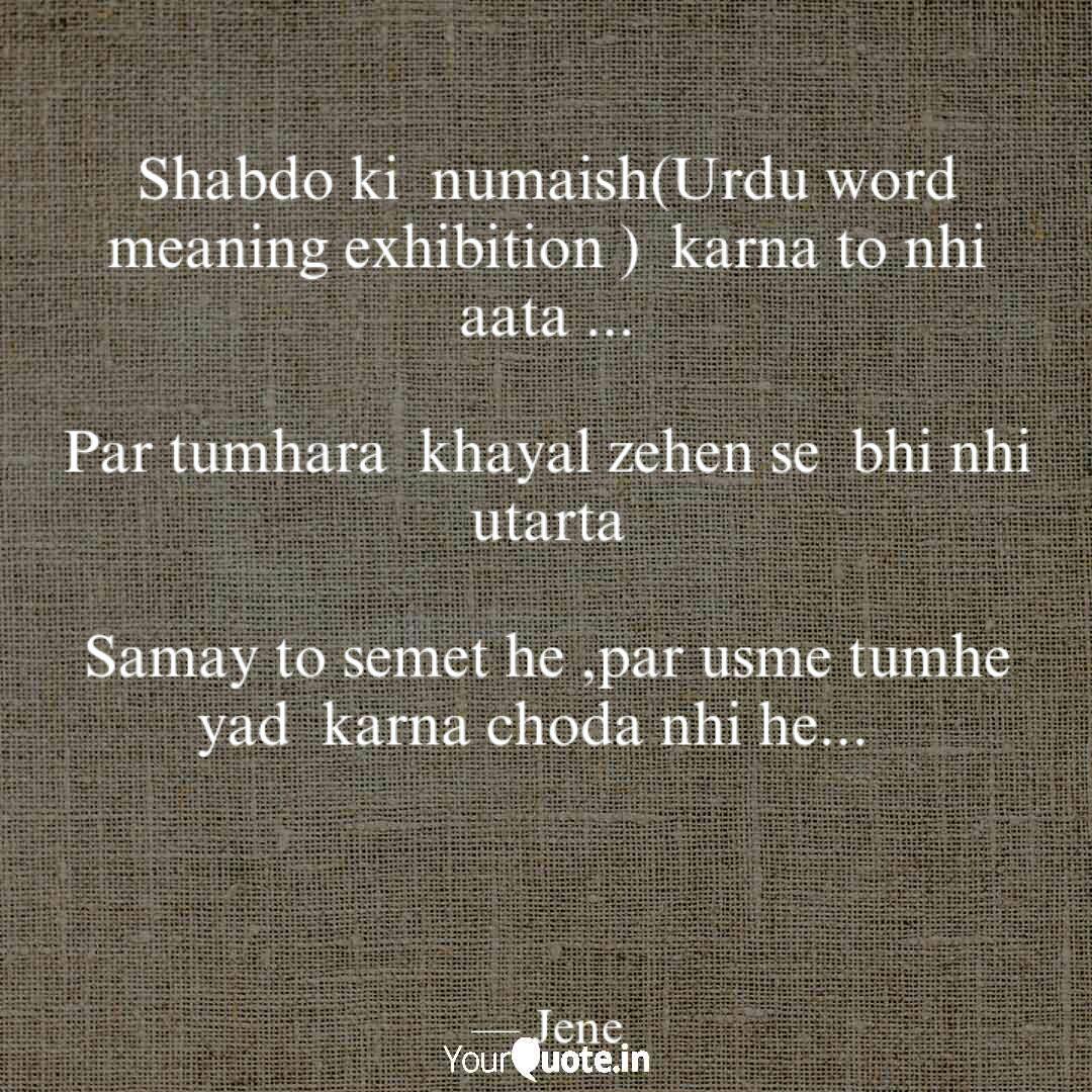 Shabdo Ki Numaish Urdu W Quotes Writings By Little Ant Yourquote The definition of brand is followed by practically usable example sentences which allow you to construct your own sentences based on it. shabdo ki numaish urdu w quotes