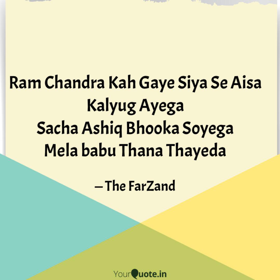 Ram Chandra Kah Gaye Siya Quotes Writings By Farzand Ali Yourquote For your search query ramchandra kah gaye siya se mp3 we have found 1000000 songs matching your query but showing only top 20 results. ram chandra kah gaye siya quotes