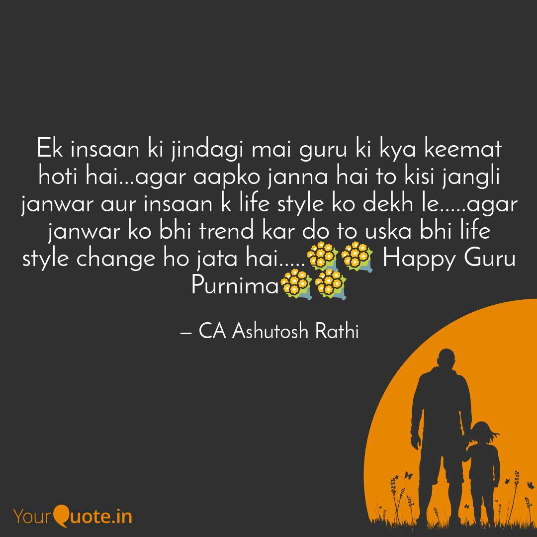 Ek Insaan Ki Jindagi Mai Quotes Writings By Ca Ashutosh Rathi Yourquote