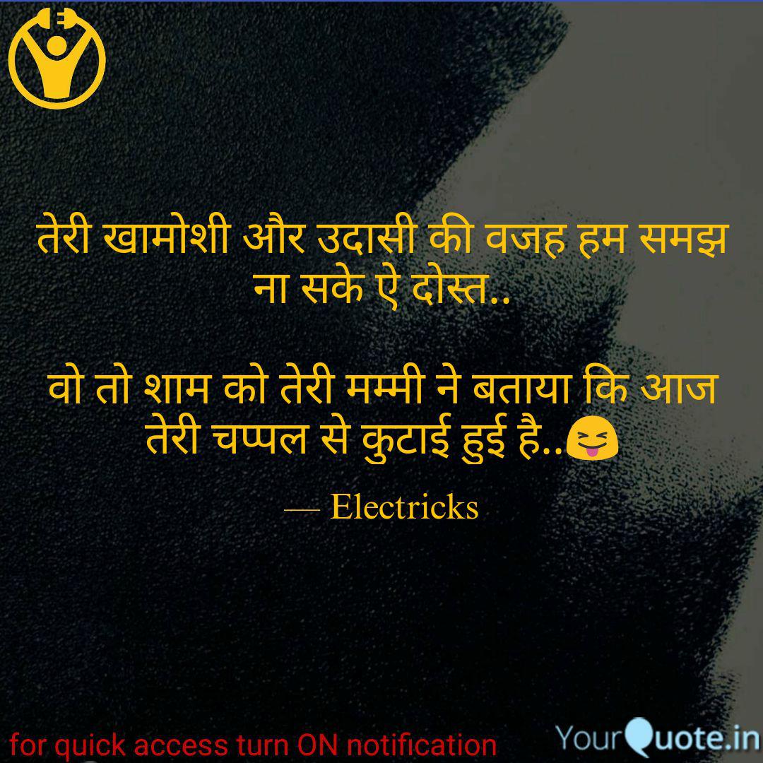 Best Besharam Quotes Status Shayari Poetry Thoughts Yourquote Nonton movie besharam (2013) streaming film layarkaca21 lk21 dunia21 bioskop keren cinema indo xx1 box office subtitle indonesia gratis online download | nonton.pro. best besharam quotes status shayari