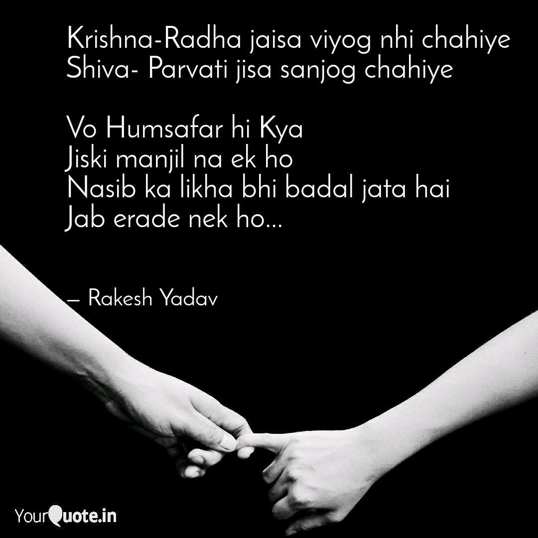 Krishna Radha Jaisa Viyog Quotes Writings By Rakesh Yadav Yourquote 34 likes · 2 talking about this. krishna radha jaisa viyog quotes