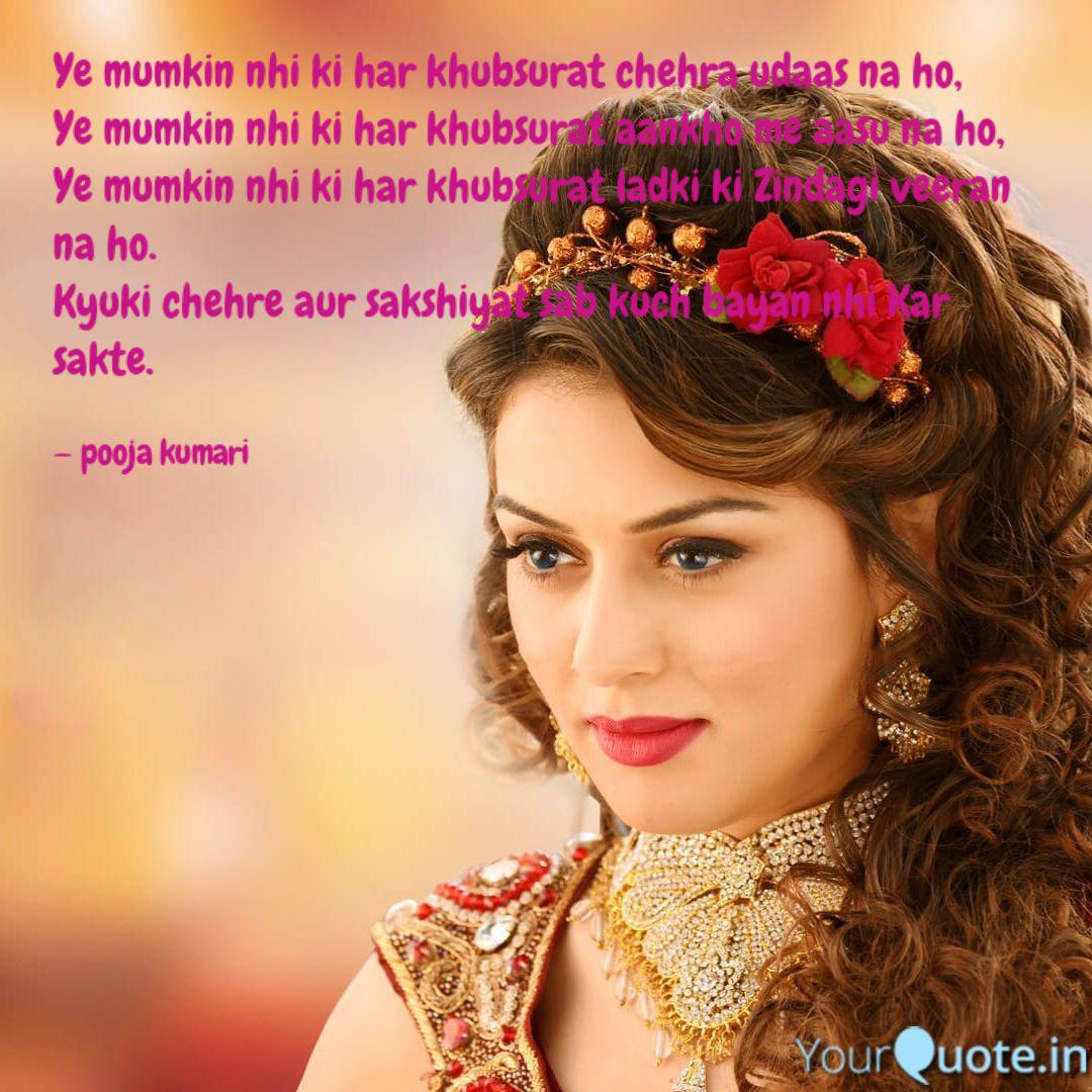 Ye Mumkin Nhi Ki Har Khub Quotes Writings By Pooja Kumari Yourquote